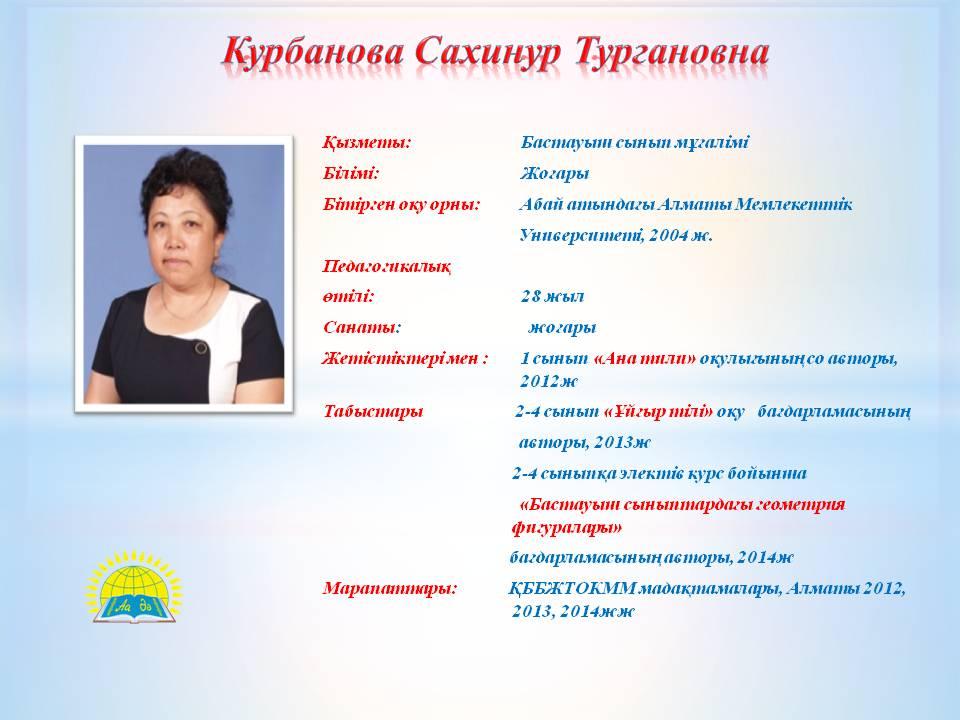 КАФЕДРА НАЧАЛЬНОГО ОБУЧЕНИЯ