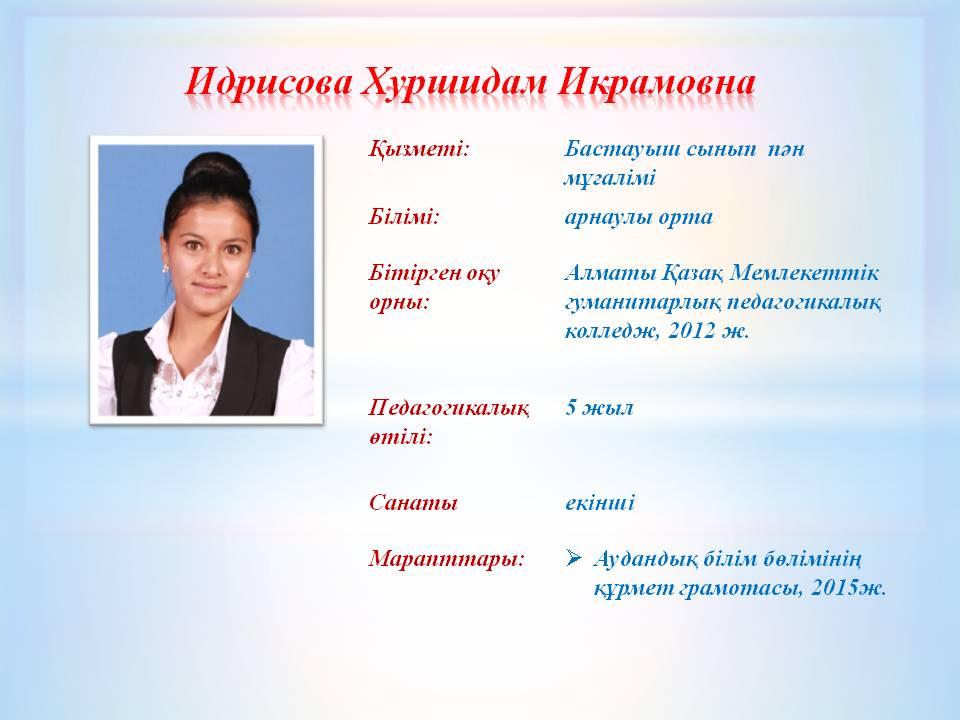 КАФЕДРА НАЧАЛЬНОГО ОБУЧЕНИЯ