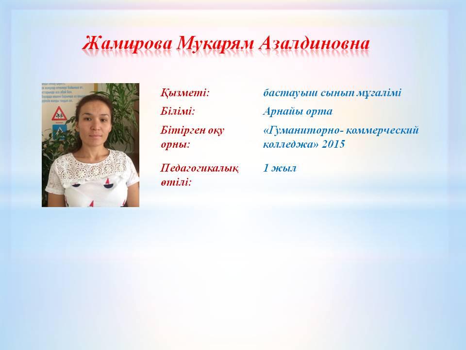 КАФЕДРА НАЧАЛЬНОГО ОБУЧЕНИЯ