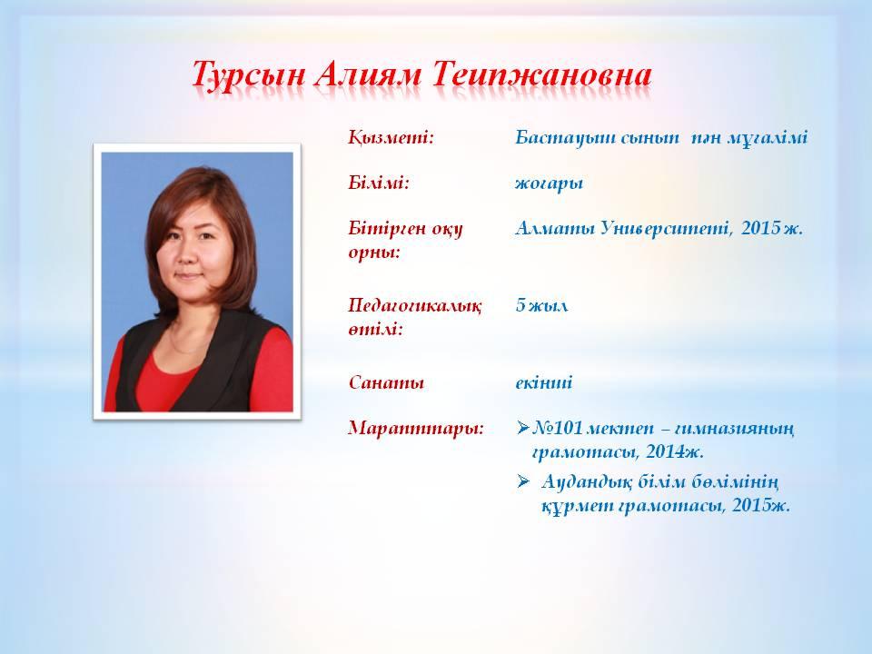 КАФЕДРА НАЧАЛЬНОГО ОБУЧЕНИЯ