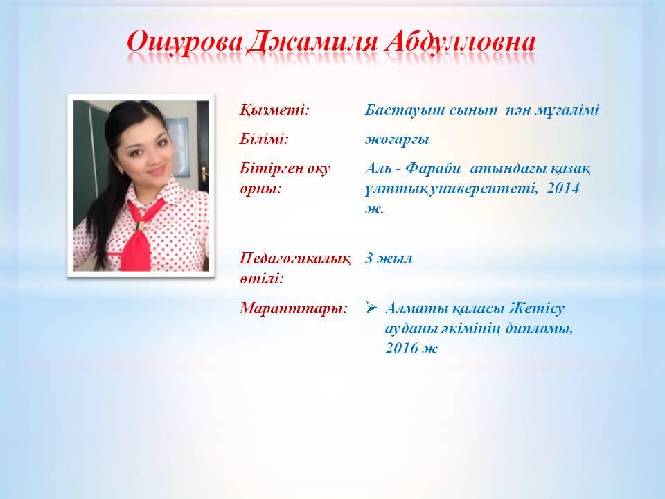 КАФЕДРА НАЧАЛЬНОГО ОБУЧЕНИЯ