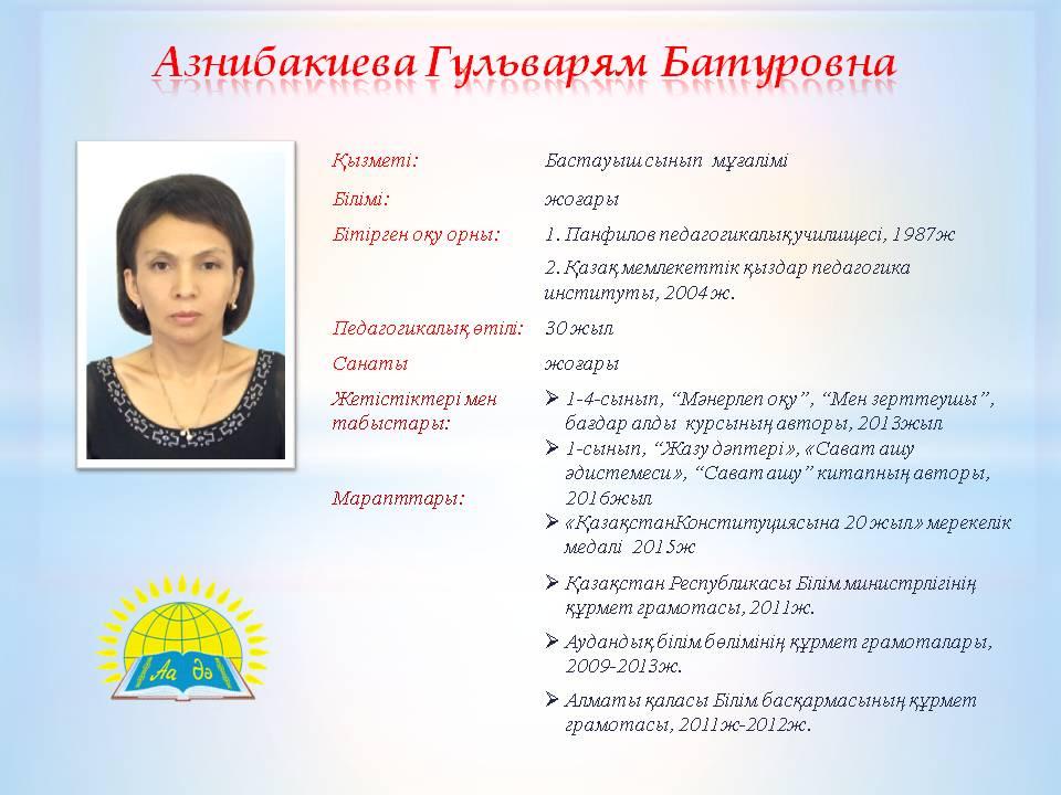 КАФЕДРА НАЧАЛЬНОГО ОБУЧЕНИЯ