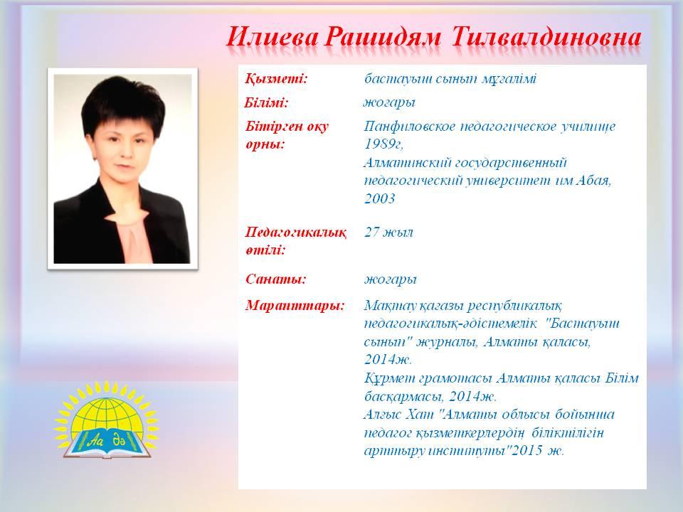 КАФЕДРА НАЧАЛЬНОГО ОБУЧЕНИЯ