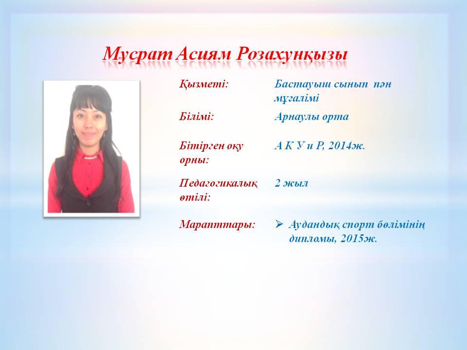 КАФЕДРА НАЧАЛЬНОГО ОБУЧЕНИЯ