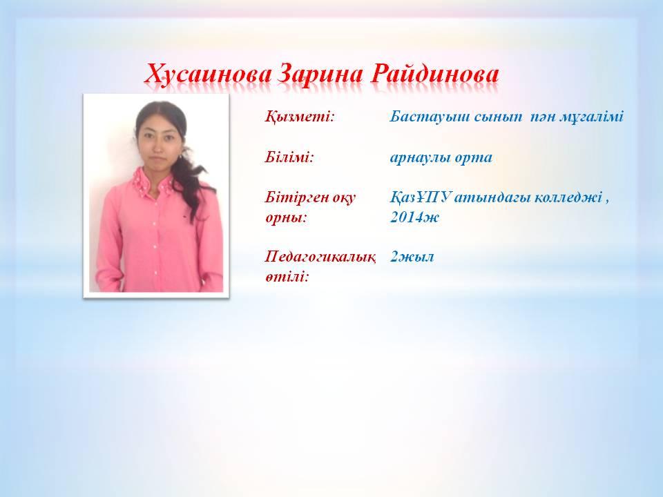 КАФЕДРА НАЧАЛЬНОГО ОБУЧЕНИЯ