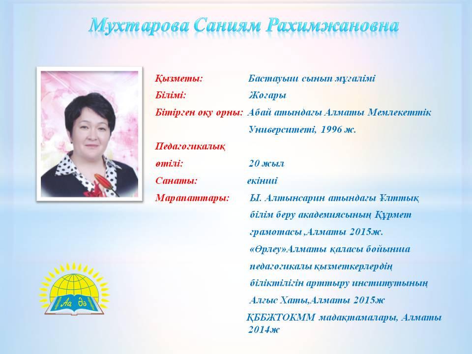 КАФЕДРА НАЧАЛЬНОГО ОБУЧЕНИЯ