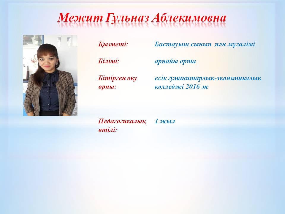 КАФЕДРА НАЧАЛЬНОГО ОБУЧЕНИЯ