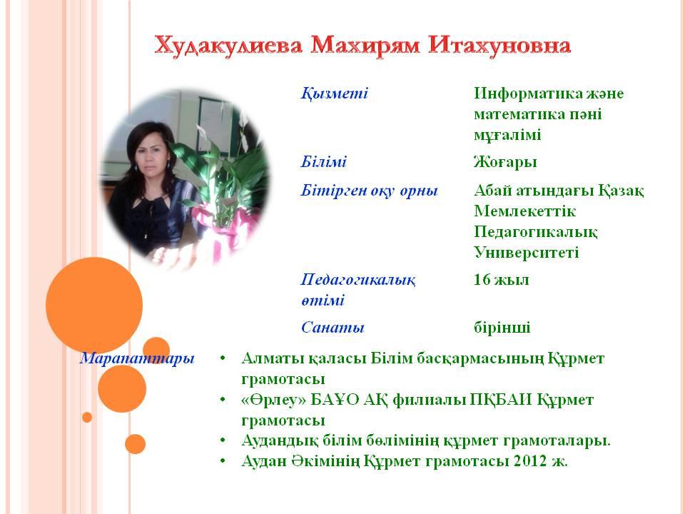 КАФЕДРА ЕСТЕСТВЕННО-МАТЕМАТИЧЕСКОГО ЦИКЛА