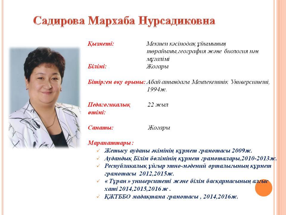 КАФЕДРА ЕСТЕСТВЕННО-МАТЕМАТИЧЕСКОГО ЦИКЛА