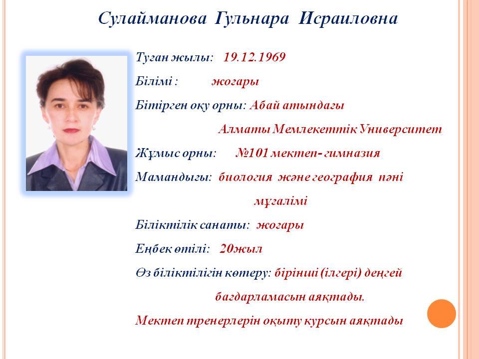 КАФЕДРА ЕСТЕСТВЕННО-МАТЕМАТИЧЕСКОГО ЦИКЛА