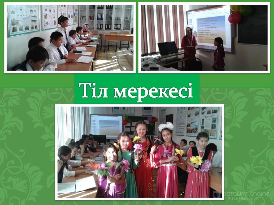 Тіл мерекесі