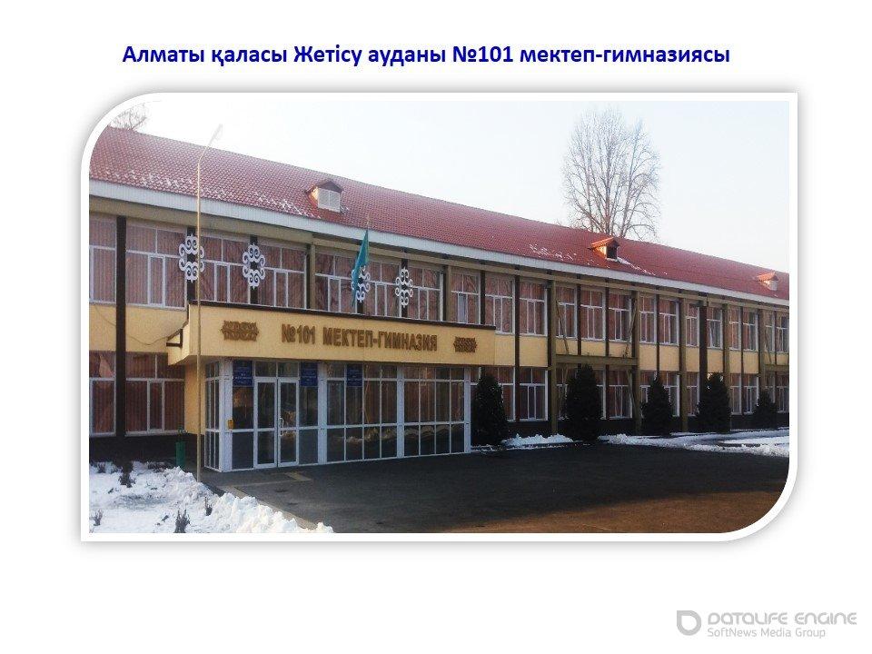 О школе