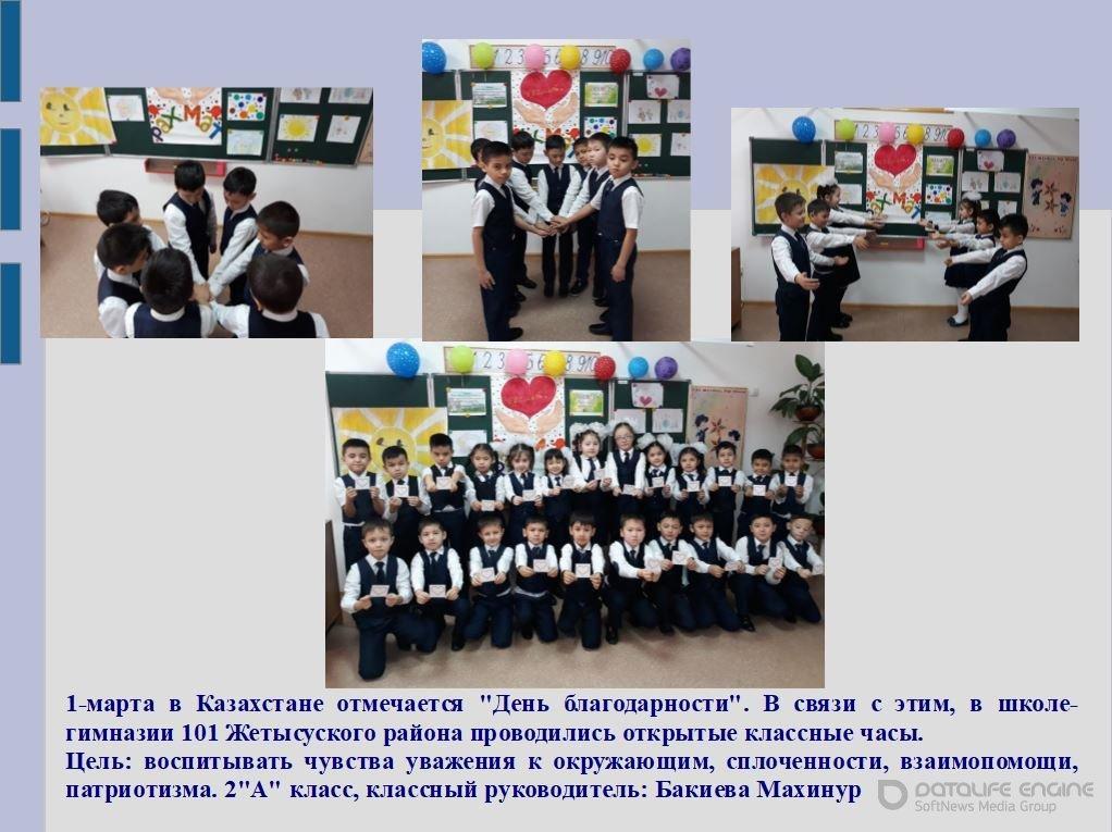 День благодарения