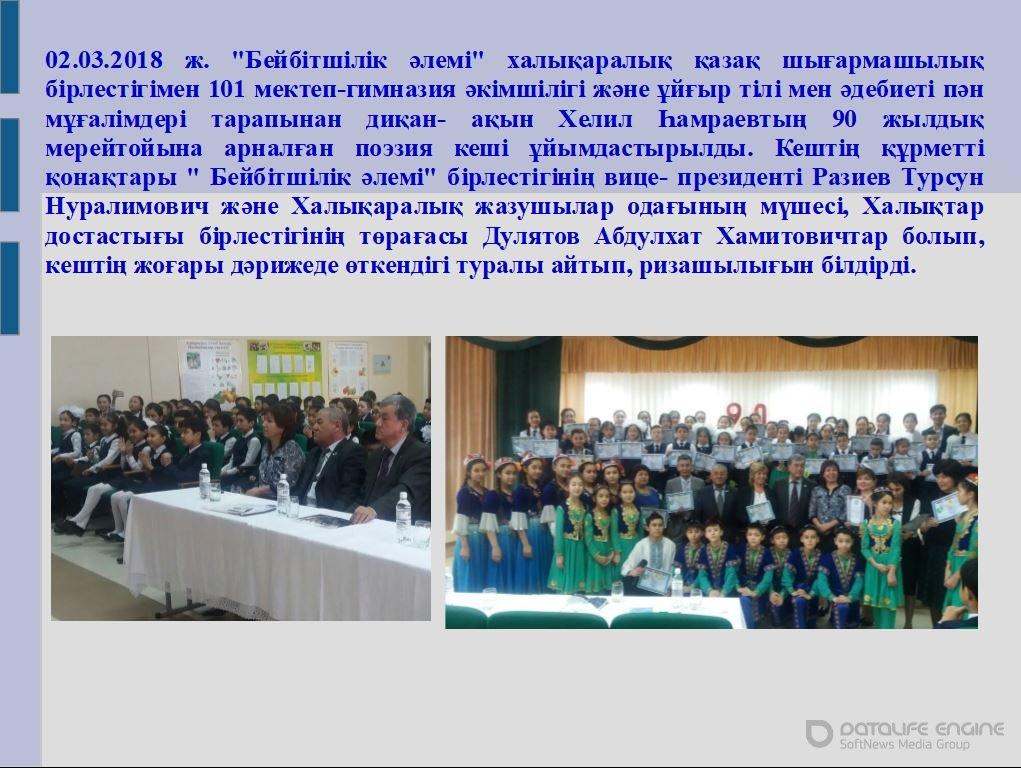 Поэзия
