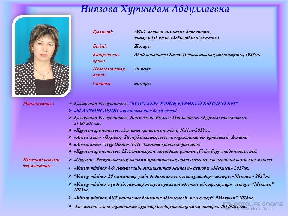 Мектеп &#1241;кімшілігі