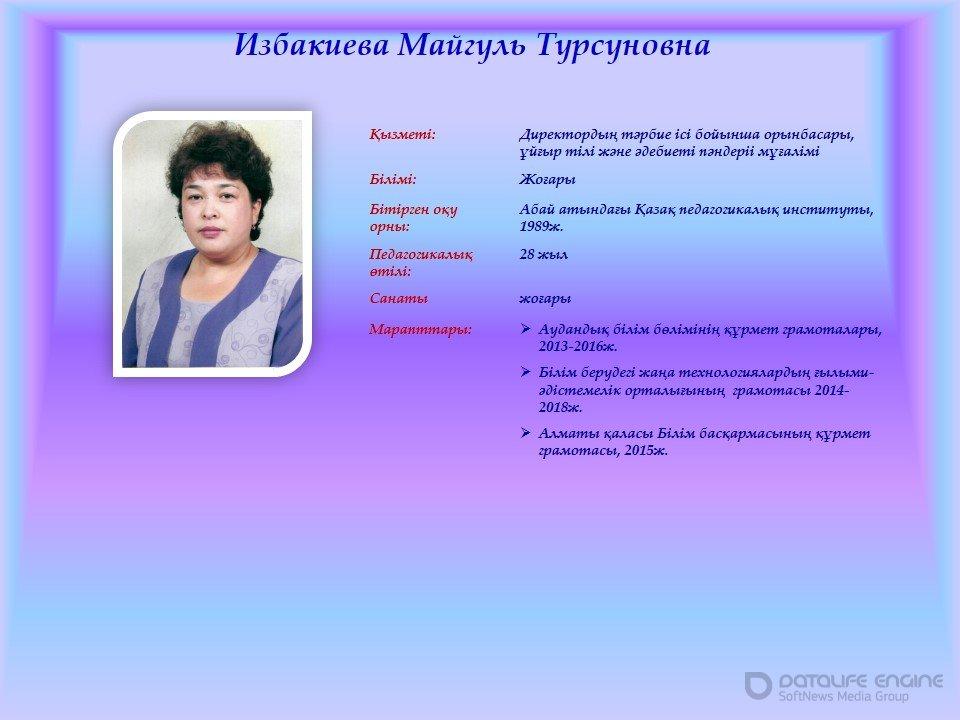 Мектеп &#1241;кімшілігі