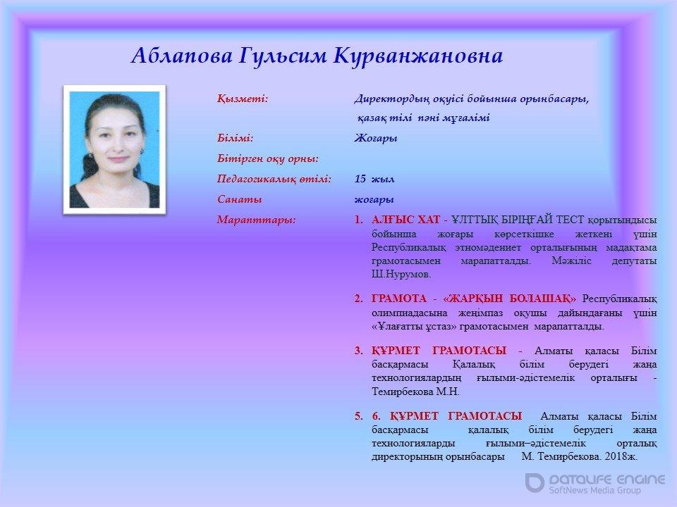 Мектеп &#1241;кімшілігі