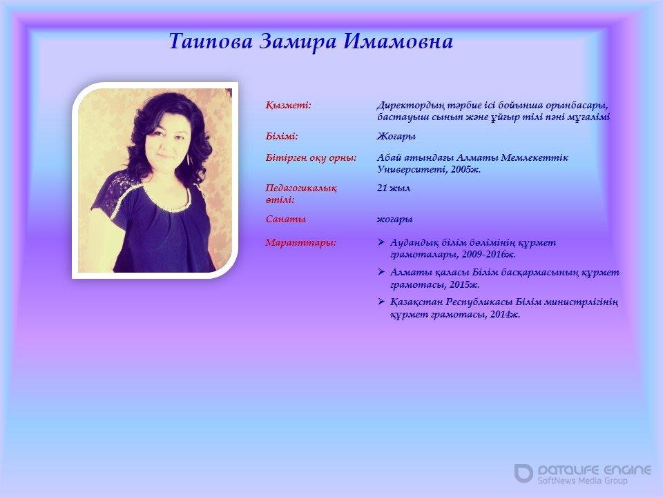 Мектеп &#1241;кімшілігі
