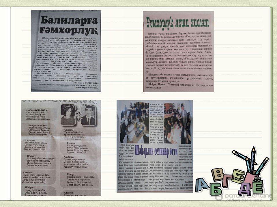 Жалпы білім беретін мектептердегі 1-7 сыныптар &#1199;шін вариативті ж&#1241;не 8-11 сыныптар &#1199;шін бейінді ж&#1241;не бейіналды курстарды&#1187; ба&#1171;дарламаларыны&#1187; авторлары