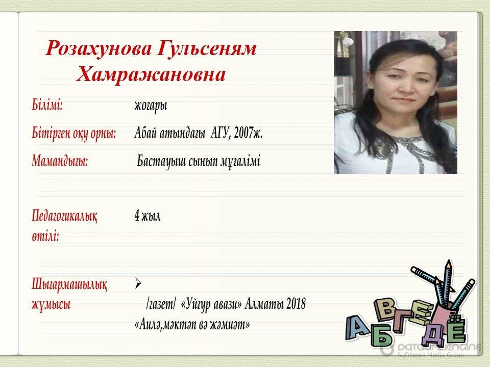 Жалпы білім беретін мектептердегі 1-7 сыныптар &#1199;шін вариативті ж&#1241;не 8-11 сыныптар &#1199;шін бейінді ж&#1241;не бейіналды курстарды&#1187; ба&#1171;дарламаларыны&#1187; авторлары