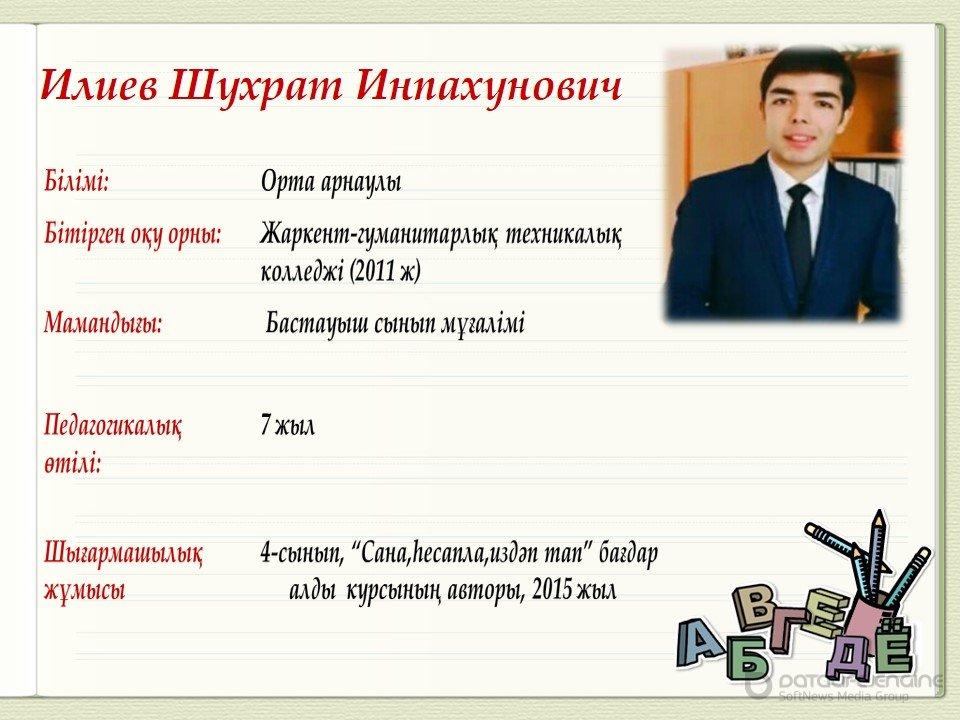 Жалпы білім беретін мектептердегі 1-7 сыныптар &#1199;шін вариативті ж&#1241;не 8-11 сыныптар &#1199;шін бейінді ж&#1241;не бейіналды курстарды&#1187; ба&#1171;дарламаларыны&#1187; авторлары