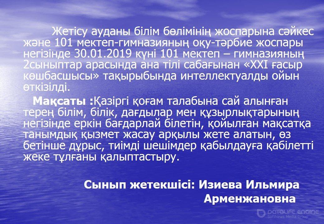 XXI   ғасыр көшбасшысы