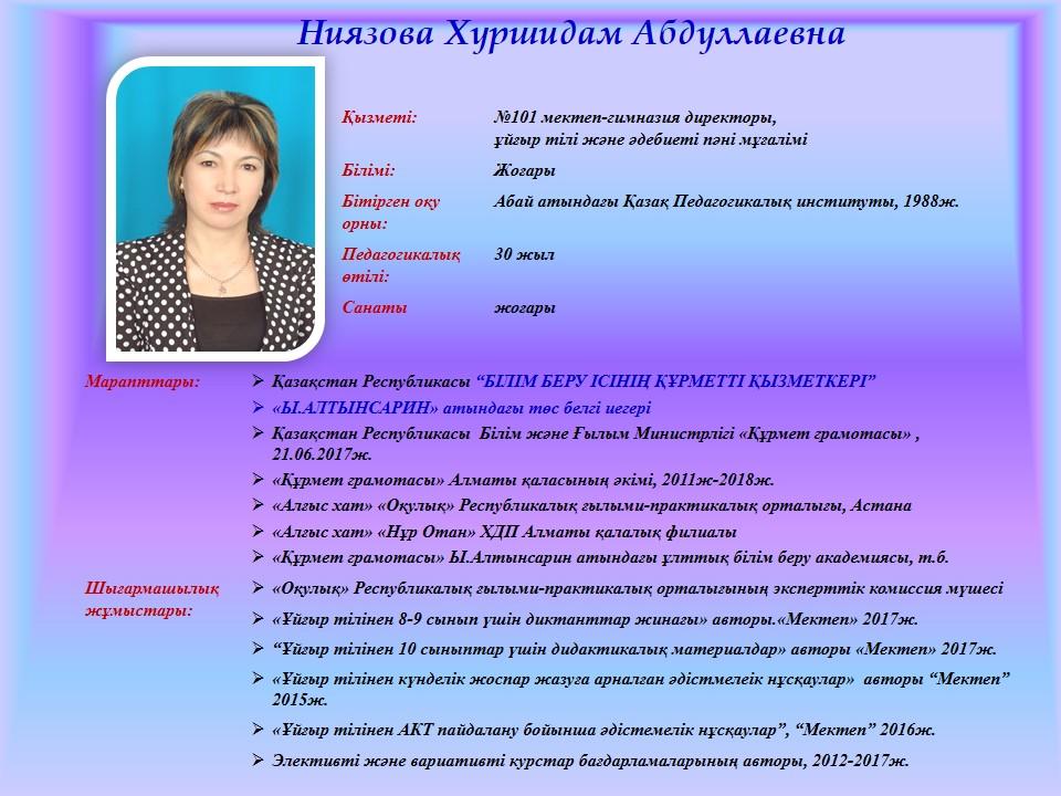 Әкімшілік