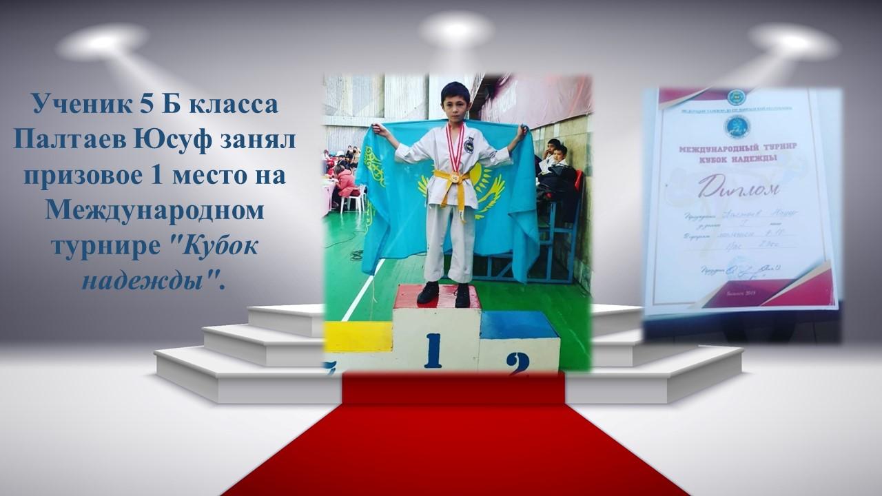 Құттықтаймыз!!!