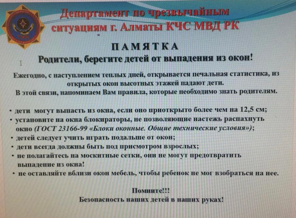 ПАМЯТКА ДЛЯ РОДИТЕЛЕЙ!