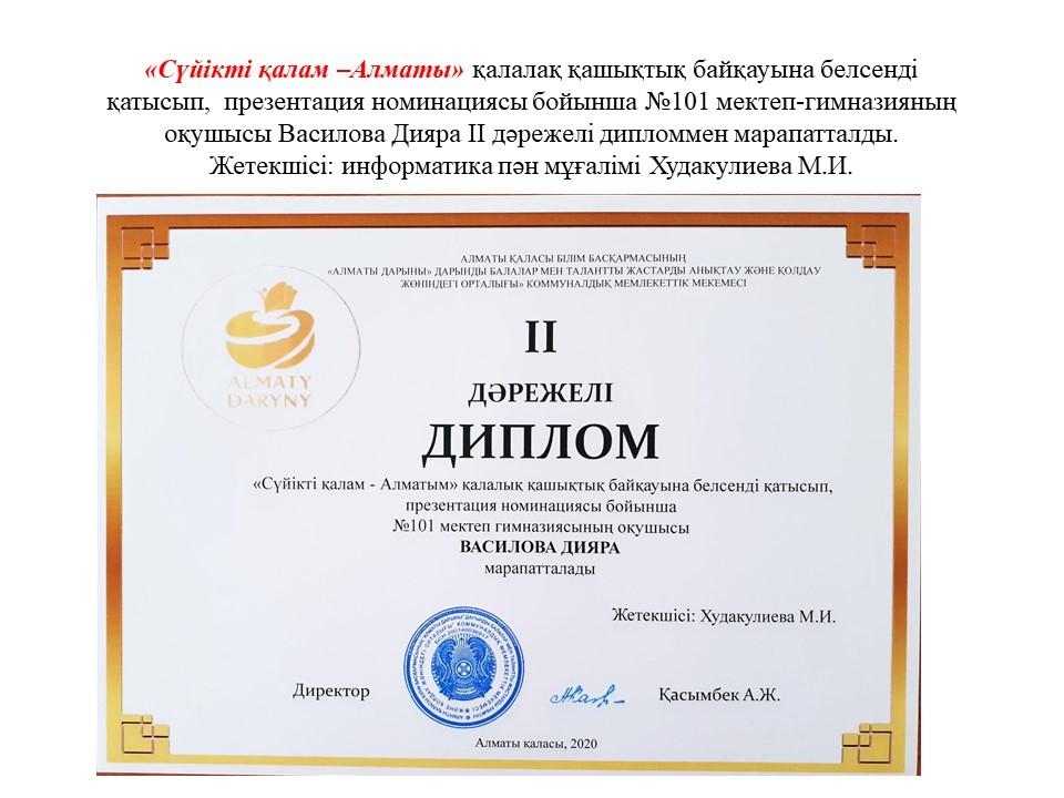 ҚҰТТЫҚТАЙМЫЗ!!!