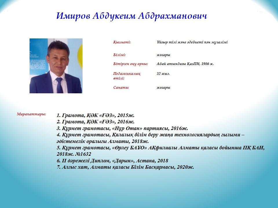 Гуманитарлық пәндер кафедрасының мұғалідері