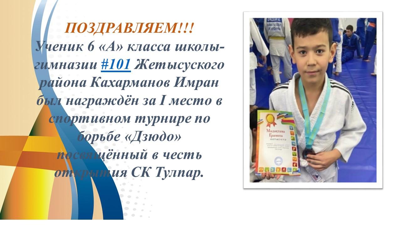 Құттықтаймыз!!!