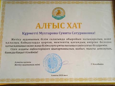 Құттықтаймыз!!!