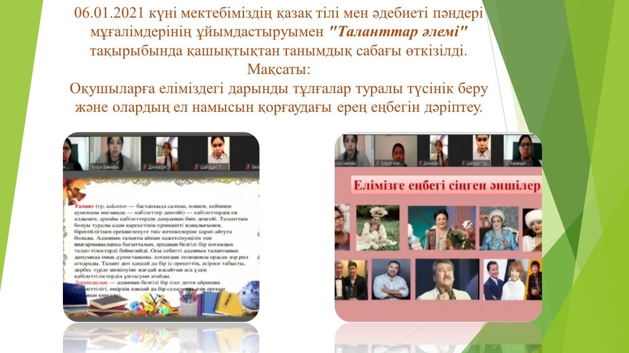 "Таланттар əлемі"