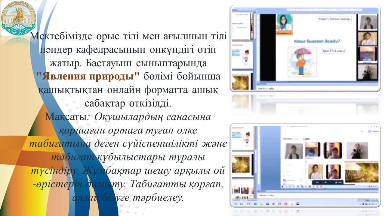 "Явления природы"