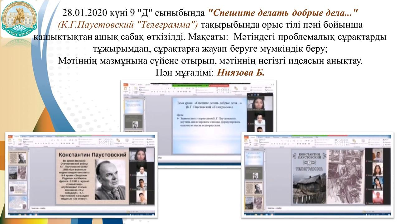 "Спешите делать добрые дела..."