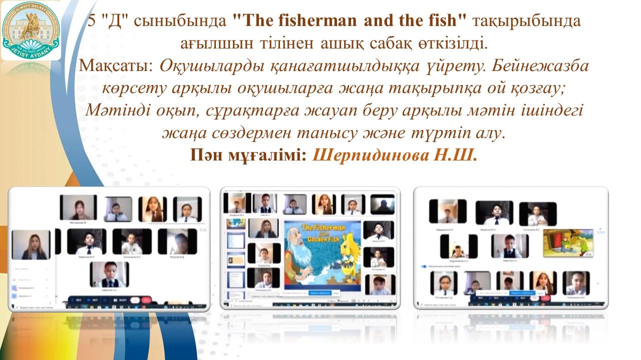 "The fisherman and the fish"