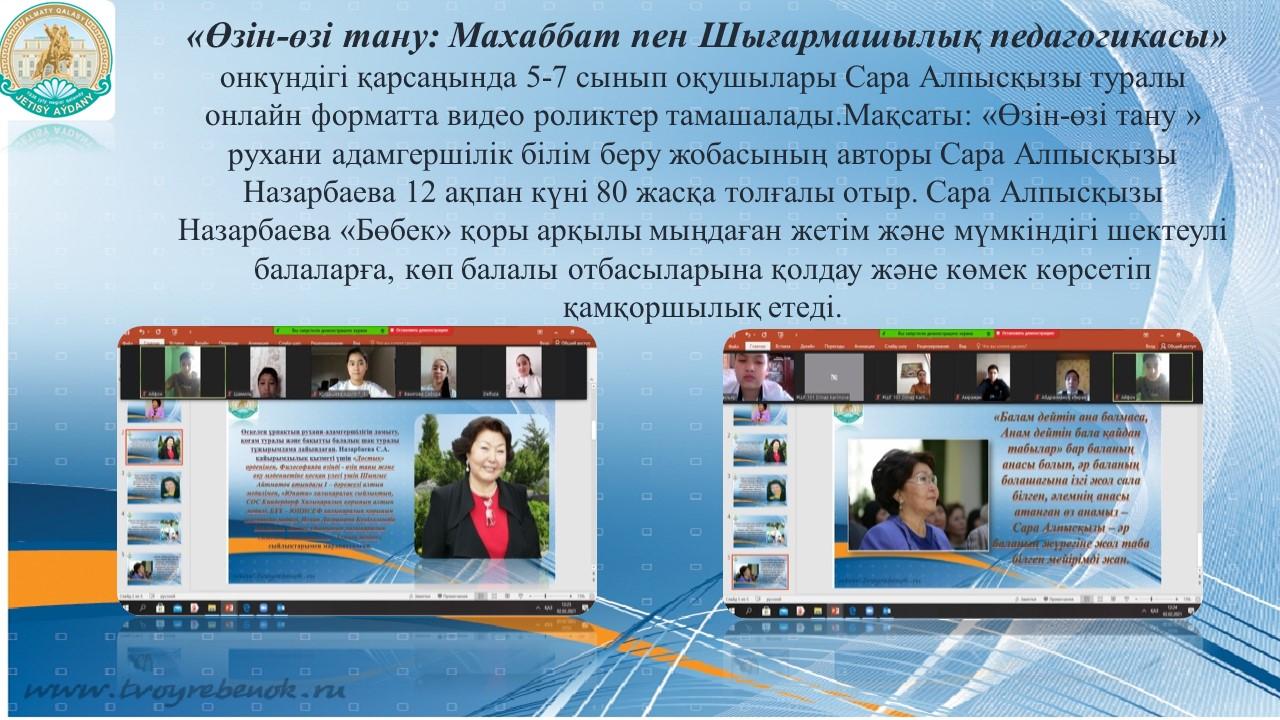 "Алтын жүрек анамыз"