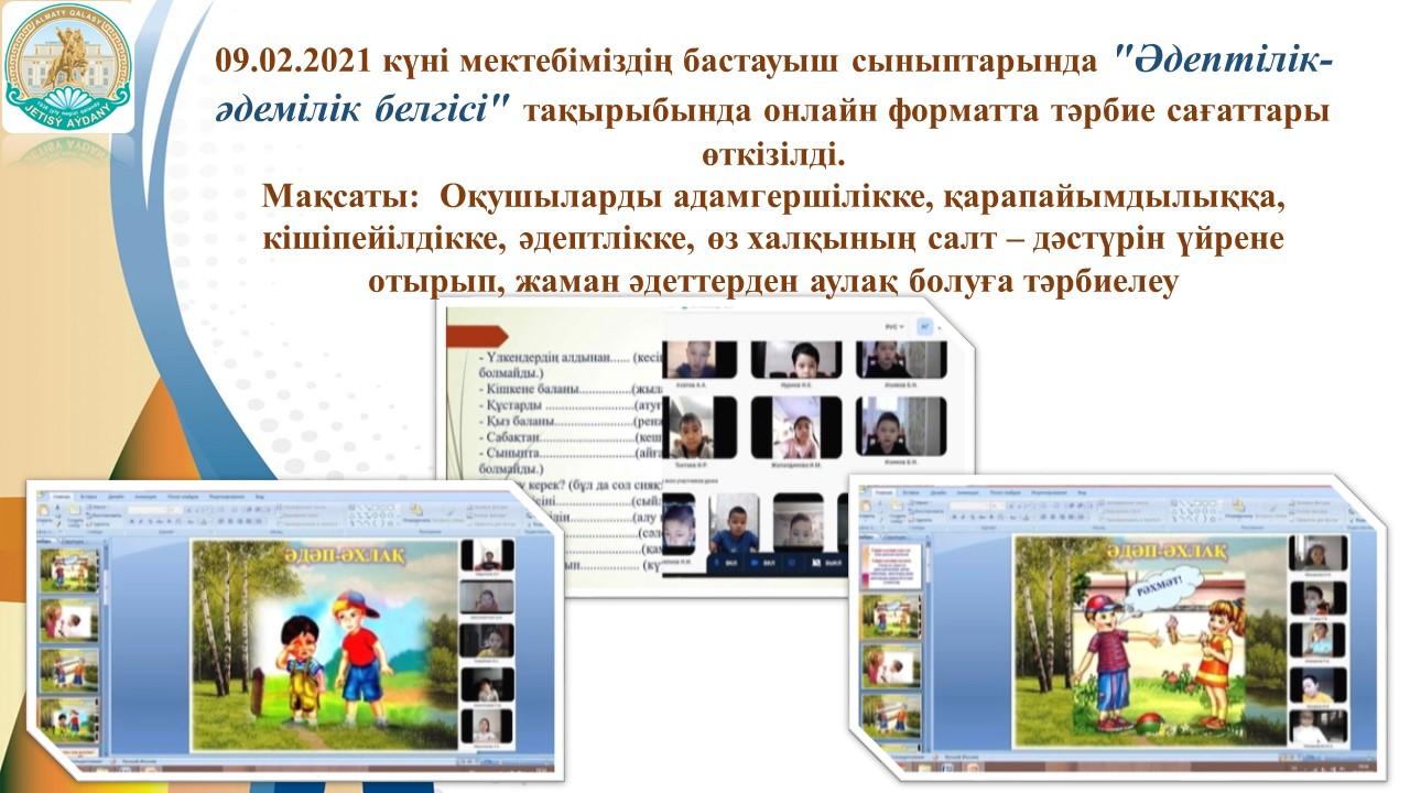 "Əдептілік-əдемілік белгісі"