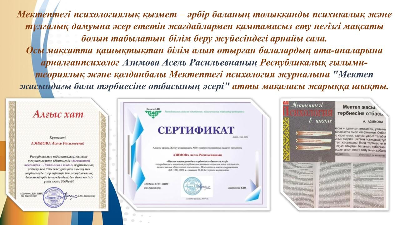 Құттықтаймыз!!!