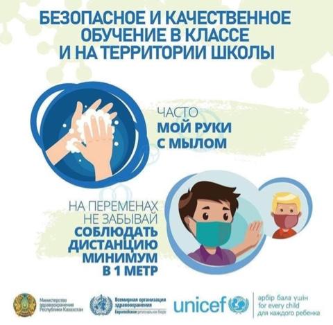 Сенің денсаулығың бәріміз үшін маңызды!