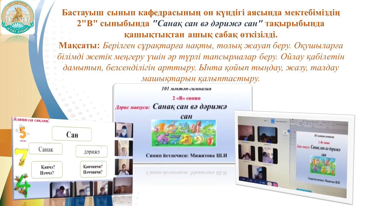"Санақ сан вə дəрижə сан"