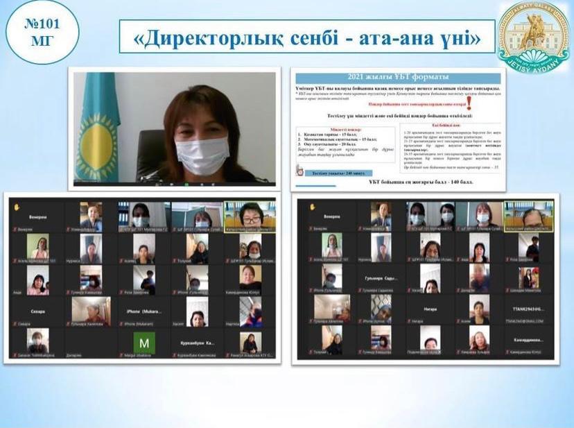 “Директорлық сенбі - ата-ана үні”