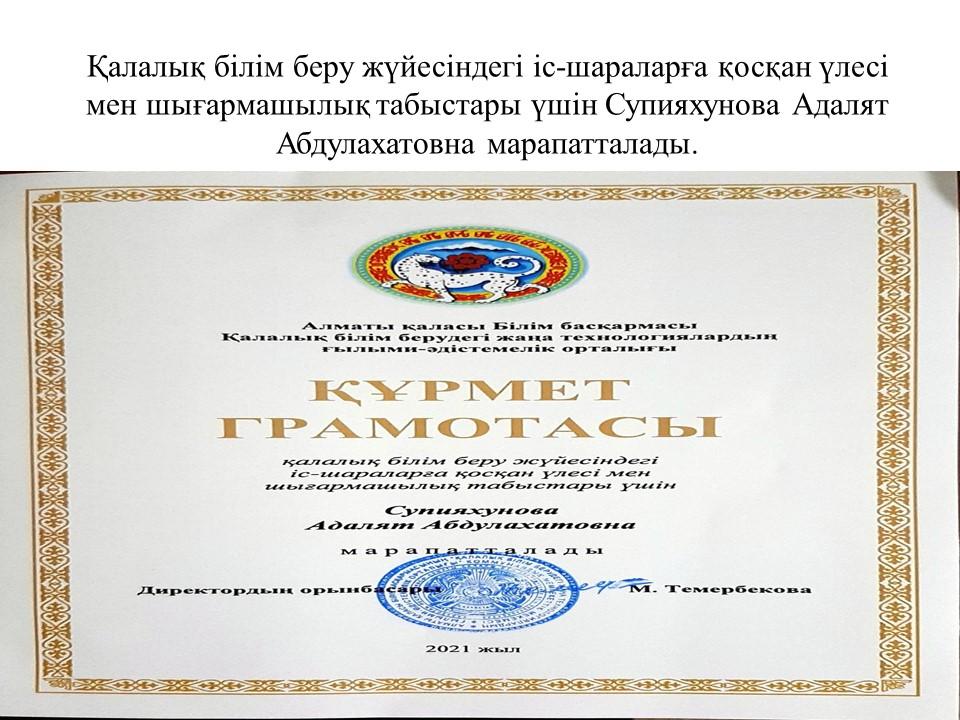 Құттықтаймыз!!!