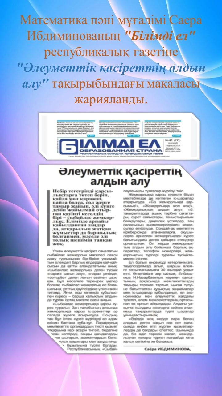 Құттықтаймыз!!!