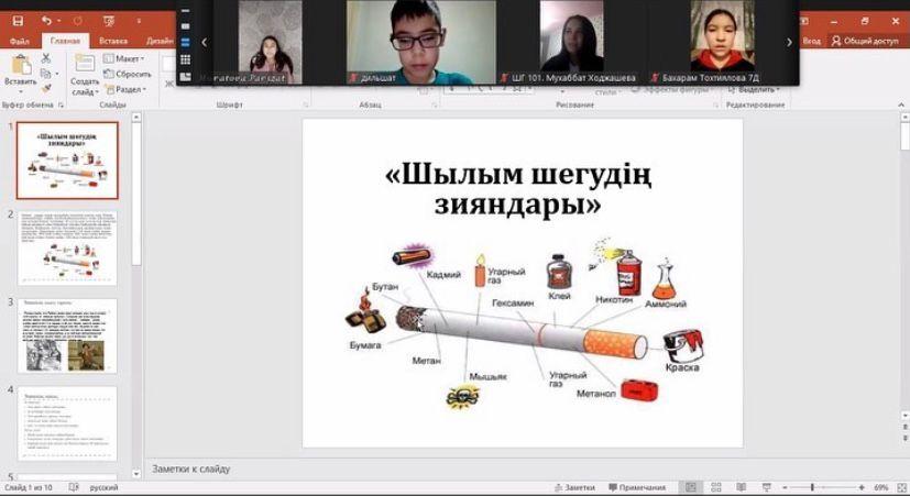 "Шылым шегудің зияндары"