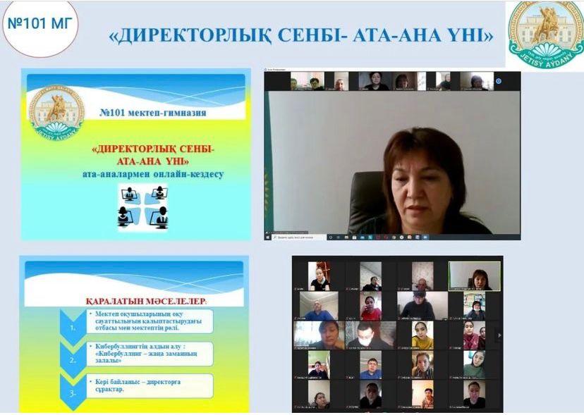 “Директорлық сенбі - ата-ана үні”