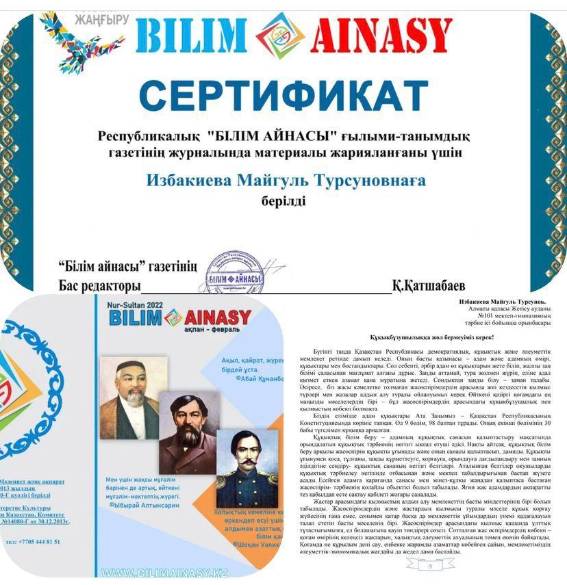 Құттықтаймыз!!!