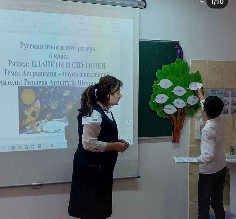 "Астрономия - наука о Вселенной"