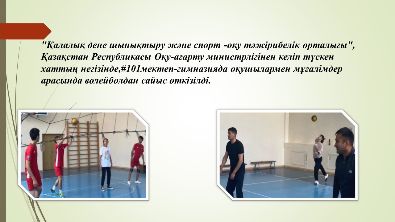 Мұғалімдер арасында волейбол сайысы